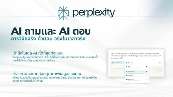 Perplexity